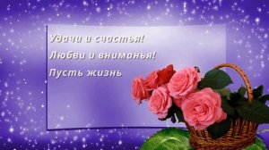 ?РОЗЫ ДЛЯ ТЕБЯ? Красивые музыкальные Видео открытки ? видео заставка розы