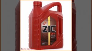 Трансмиссионное масло ZIC GFT 75W90 4л