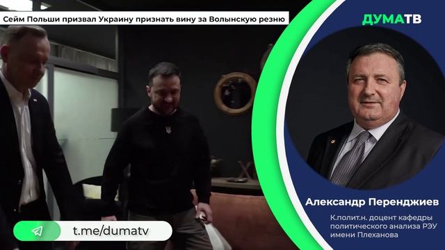 Сейм Польши принял постановление о Волынской резне с призывом к Киеву признать вину