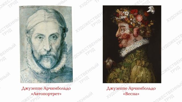 l четверть , Художественный труд 2 класс , Урок № 2 смотреть онлайн