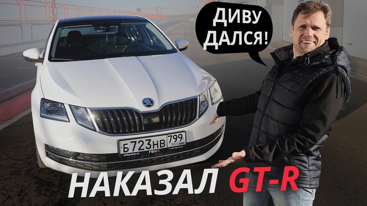 Отвёз рассаду и на гонки. Skoda Octavia | Тюнинг ателье