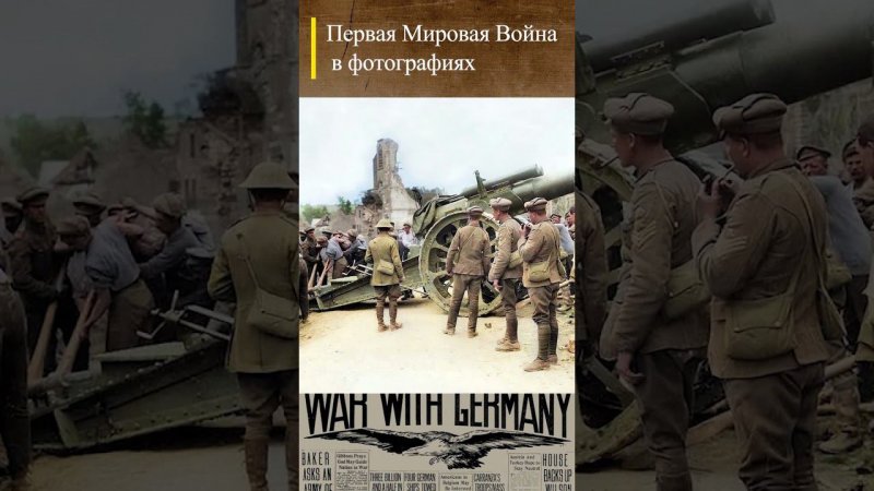 #WWI Британские солдаты во Франции Сомма #wwishorts #перваямировая #история