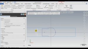 Создание простого эскиза в мастеркам. Нанесение размеров. Команда контур.
