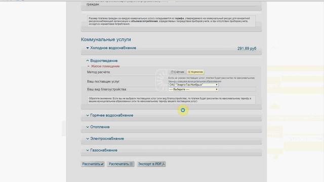 КВАРПЛАТУ как УМЕНЬШИТЬ, проверить ЗАКОННОСТЬ тарифов
