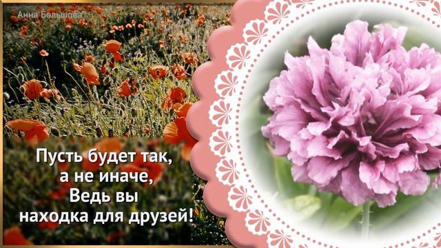 Оригинальное поздравление с днем рождения в июне. Музыкальная открытка