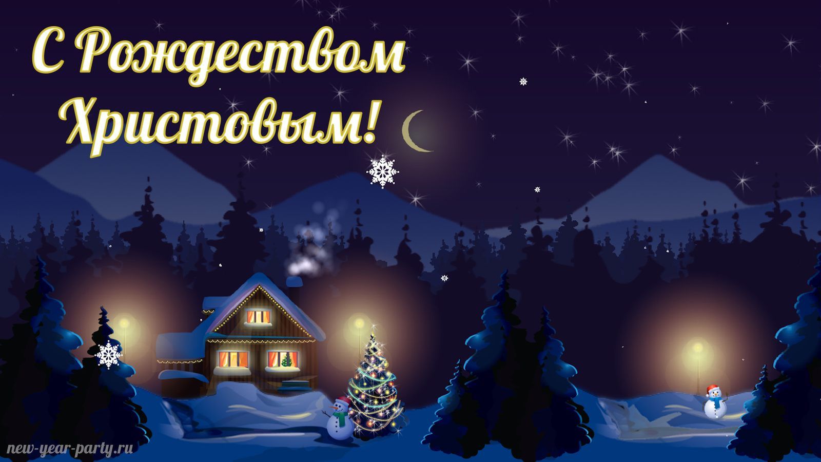 Светлого Рождества! Красивое поздравление с Рождеством Христовым!