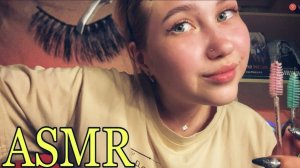 АСМР РОЛЕВАЯ ИГРА  НАРАЩИВАНИЕ РЕСНИЦ БЛИЗКИЙ ШЕПОТ | ASMR ROLE PLAY Eyelash Extensions