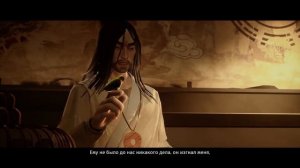 Sifu Истинная Концовка! True Ending!
