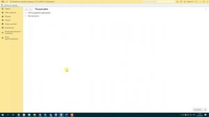 №6. 1с8 УТ11: Изменение формы документа и копирование настроек пользователю