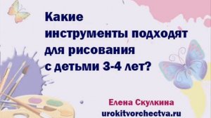 Чем рисовать с ребенком 3-4 года.