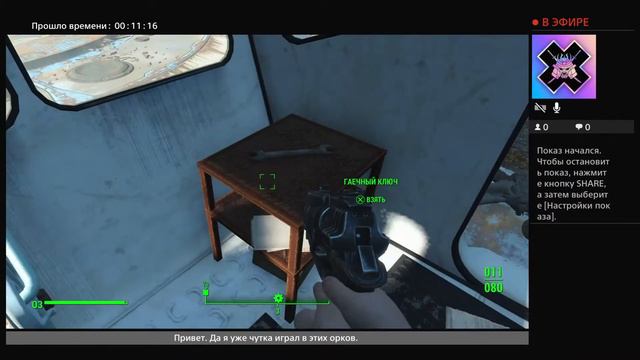 Fallout 4 ща выйду в пустошь смотреть онлайн