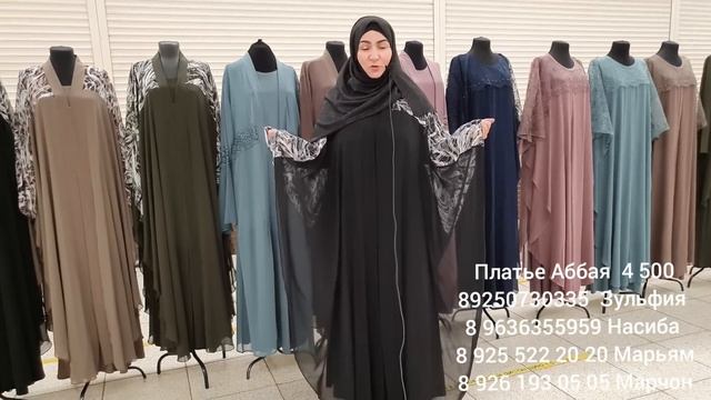 Турецкие новинки 20 22  Абайное  платье с Накидкой