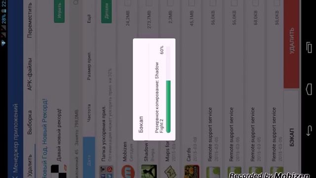 Как скинуть другу игру по блютузу смотреть онлайн