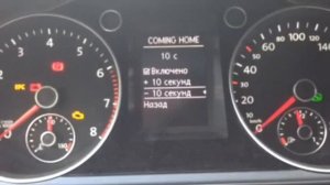 пассат, настройка фар на бортовом копьютаре  .