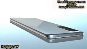 Самсунг галакси А100  (Samsung galaxy A100)