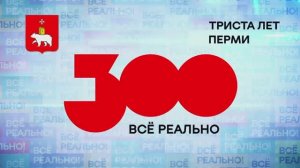 Пиротехническое шоу 300 лет ПЕРМИ ?
С праздником РОССИЯ ?