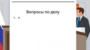 РЖД охрана труда