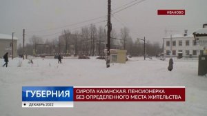 Сирота-пенсионерка-бомж из Иванова ходит греться в пекарню