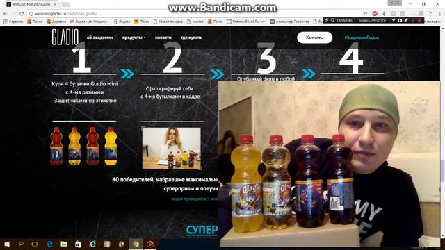 пробуем водичку сок GLADIO MINI смотреть онлайн