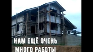 Монтаж блок хауса ;) Отдых Дмитрия