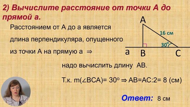 7й класс; Математика; "Cвойства прямоугольного треугольника" смотреть онлайн