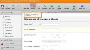 Как создать анкету и разместить на сайте
