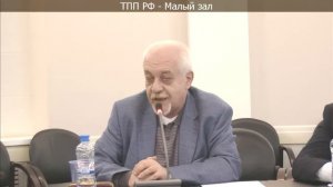 Комитет по предпринимательству в сфере экономики недвижимости ТПП РФ