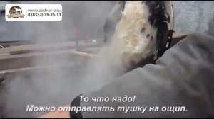 Перосъемная насадка для ощипа гусей и индеек.