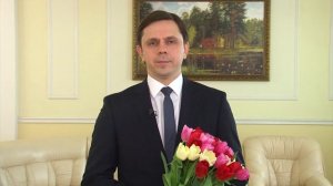 Андрей Клычков поздравил орловчанок с Праздником, Весны и Красоты