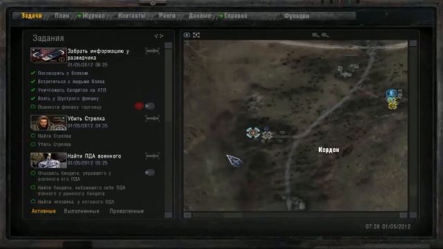S.T.A.L.K.E.R. - Народная Солянка DMX 1.3.5 ООП.МА.К_4 смотреть онлайн