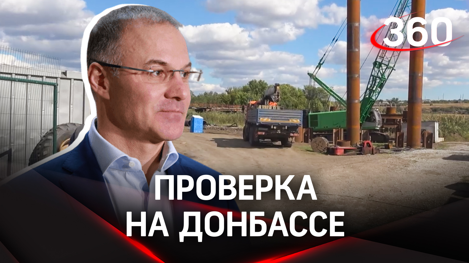 Депутат Госдумы проверил ход работ по восстановлению ДНР