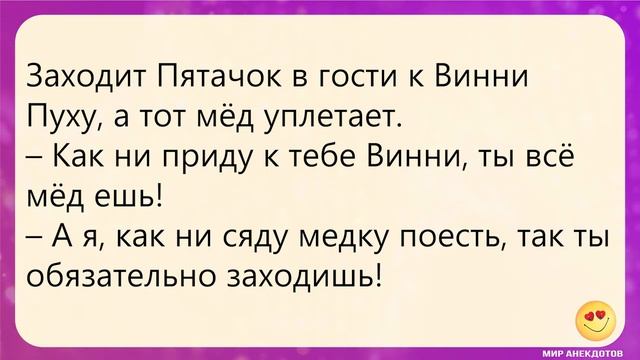 Анекдот про галю в сауне. Анекдоты с героями мультфильмов. Персонажи анекдотов.