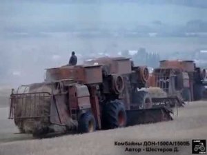 Combines DON-1500A and 1500B /// Комбайны ДОН-1500А и 1500Б