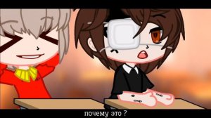 "Нет дружбы после любви" - Озвучка Мини Фильма