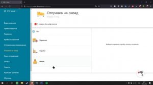 Туториал для работников ПВЗ Озон/// прочитай описание новая инфа