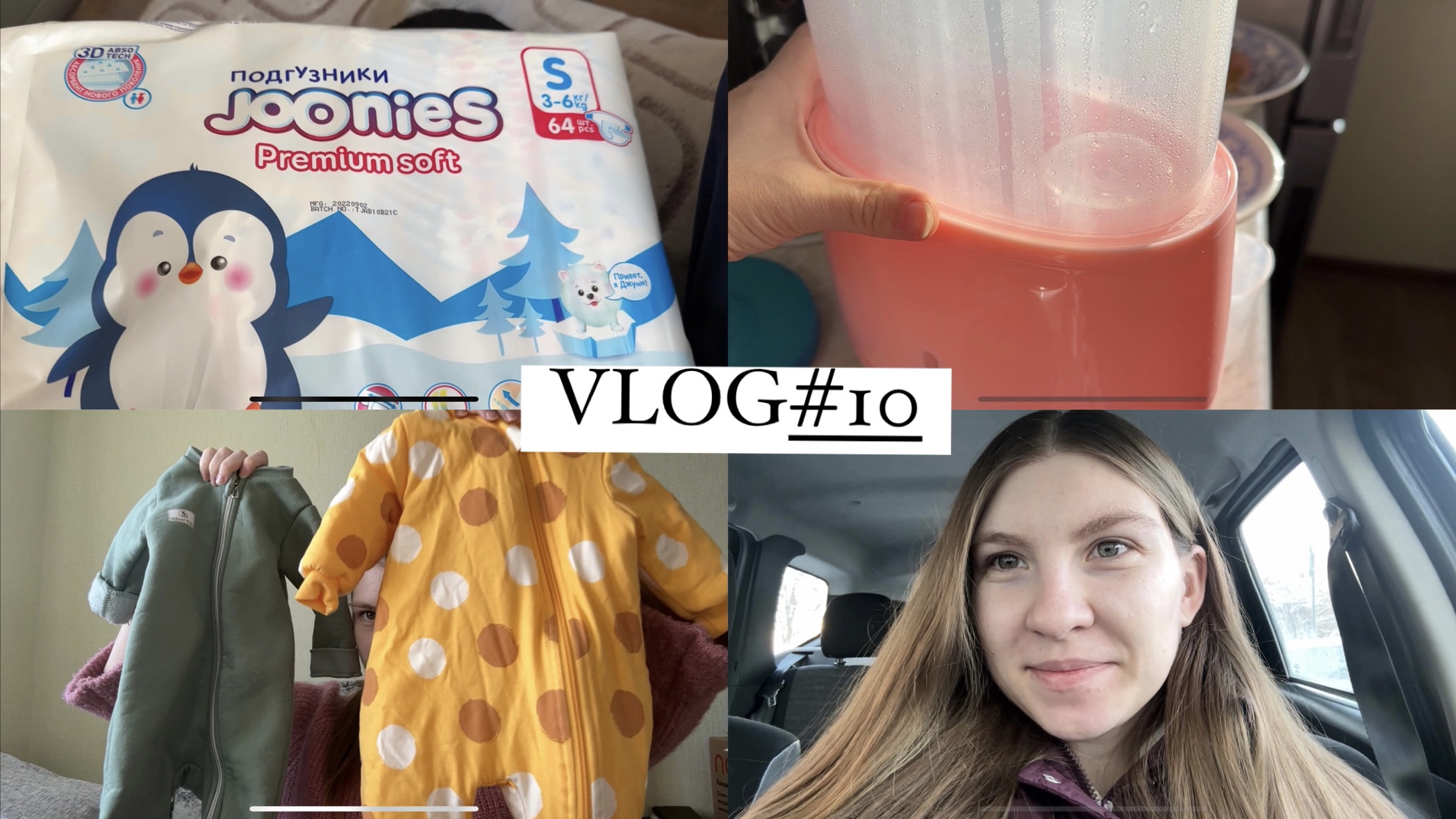 VLOG#10 1,5 МЕСЯЦА МАЛЫШУ. ПОКУПКИ НА WILDBERRIES. ЧТО ПРИГОДИЛОСЬ В ПЕРВЫЙ МЕСЯЦ