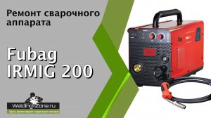 Irmig 200