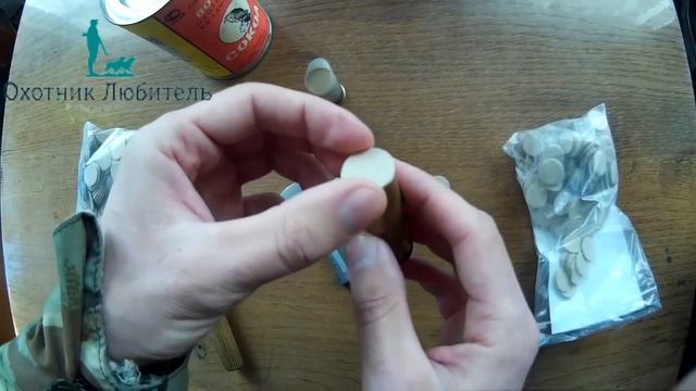 Прокладки для патронов! Самый  подходящий диаметр - Охотник-Любитель смотреть онлайн