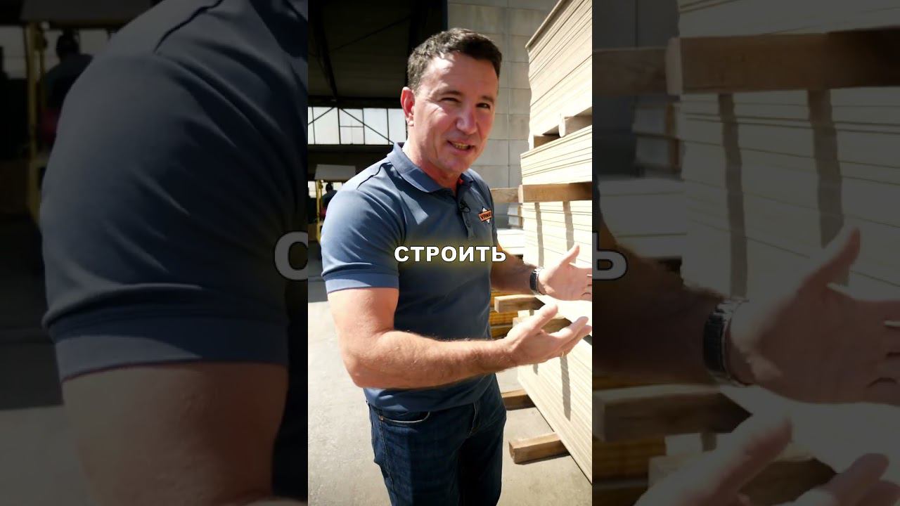 Дом из ТОНКИХ стеночек?! #стройка #строительство #сипдом смотреть онлайн