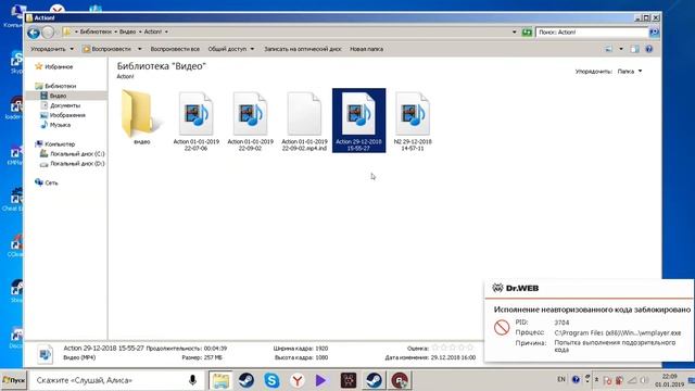 Какая-то ошибка с антивирусом Dr. Web смотреть онлайн