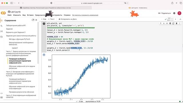 Мастер-класс 1. Знакомство с PyTorch смотреть онлайн
