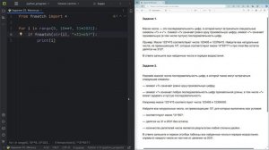 Разбор задания 25 | Маски | Python | ЕГЭ по информатике