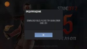 ВОТ КАК МОЖНО УБРАТЬ ОШИБКУ 291 И НЕ НАДО НЕЧЕГО ПЕРЕИМЕНОВАТЬ САМЫЙ ЛЁГКИЙ СПОСОБ