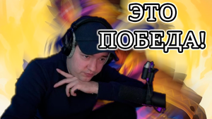 LenaGolovach Hearthstone. Это победа!