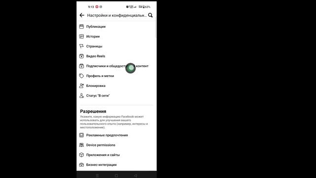 Как скрыть список подписчиков на Facebook (2023) || Facebook Подписаться Скрыть