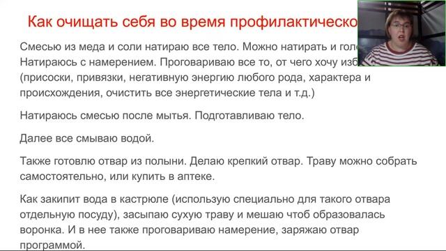 Елена Филиппова. "Ленорман Диагностика, чистки, защиты" [2021-09-18]