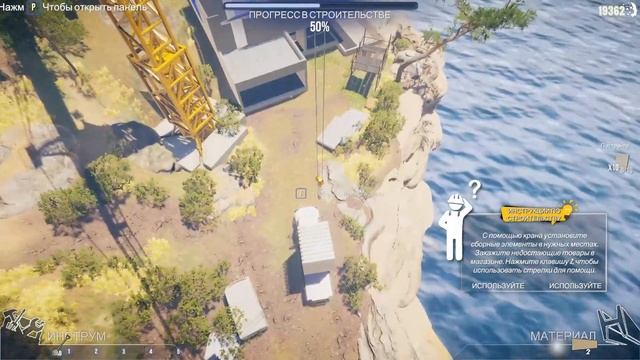 House Builder строим современный дом с бассейном смотреть онлайн