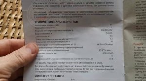 Экономичный обогреватель ТеплЭко из кварцевого песка - дом, дача, баня, курятник, крольчатник и т.д