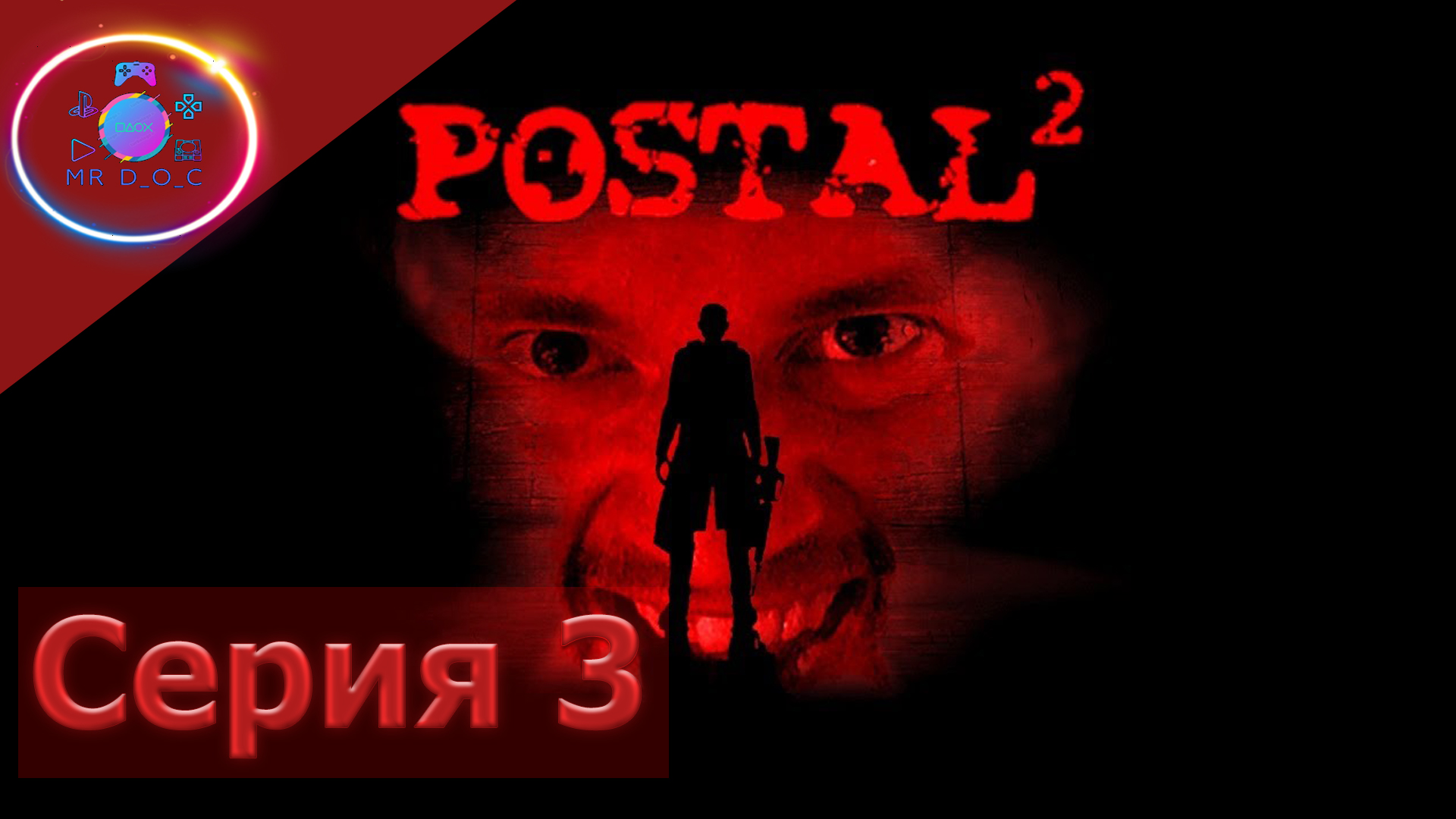 Postal 2 steam ошибка фото 75