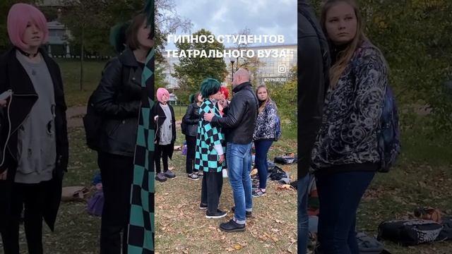 Уличный гипноз!